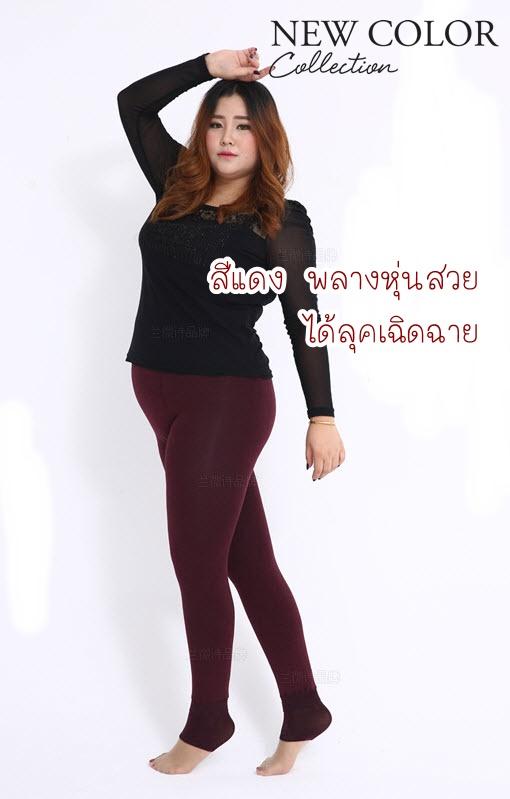 กางเกงกันหนาวคนอ้วน รุ่น ใส่สบาย (สีเทา และสีแดง American Trend) เลกกิ้งบุขนกันหนาว สำหรับสาวอวบ สาวร่างใหญ่ กางเกงกันหนาว ใส่ไปเที่ยวต่างประเทศ ลุยหิมะ กางเกงกันหนาวคนอ้วน รุ่น ใส่สบาย (สีเทา และสีแดง American Trend) เลกกิ้งบุขนกันหนาว สำหรับสาวอวบ สาวร่างใหญ่ กางเกงกันหนาว ใส่ไปเที่ยวต่างประเทศ ลุยหิมะ