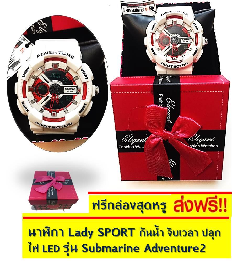 นาฬิกา Lady Sport Adventure กันน้ำ จับเวลา ปลุก ไฟสีฟ้า ส่งฟรี ฟรีกล่องของขวัญ นาฬิกา Lady Sport Adventure กันน้ำ จับเวลา ปลุก ไฟสีฟ้า ส่งฟรี ฟรีกล่องของขวัญ