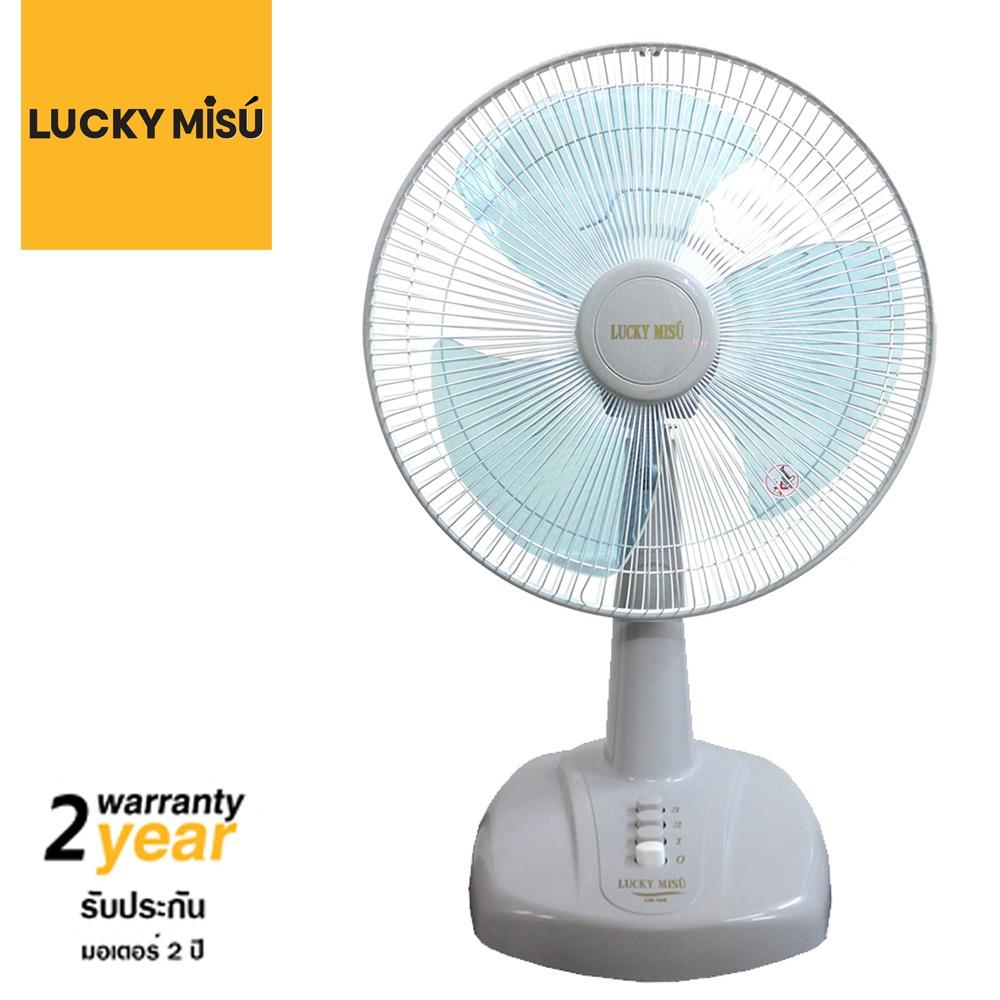 Lucky Misu พัดลมตั้งโต๊ะ 12 นิ้ว ใบใส รุ่น LM 125 (เทา) Lucky Misu พัดลมตั้งโต๊ะ 12 นิ้ว ใบใส รุ่น LM 125 (เทา)