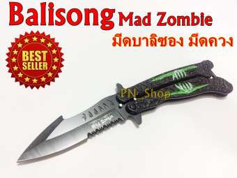 Balisong Mad Zombie มีดบาลิซอง มีดควง มีดผีเสื้อ มีดพับ มีดพก ใบสแตนเลสคุณภาพสูงรมดำคมกริบ มีใบหยักสามารถตัดเชือกได้ง่ายรวดเร็ว