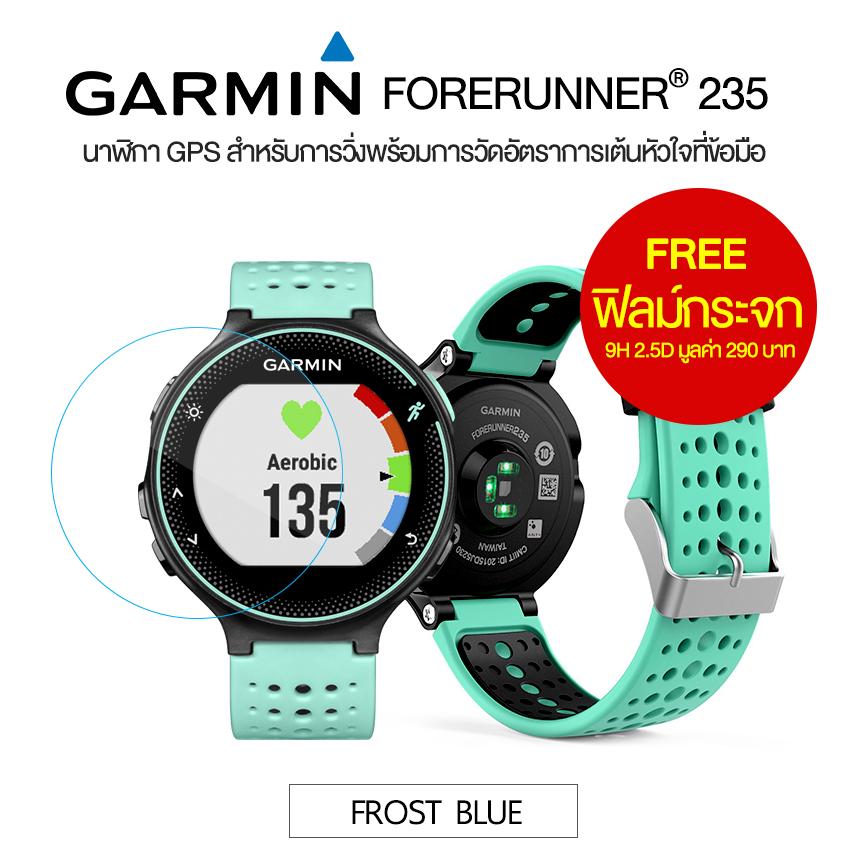 Garmin Forerunner® 235 นาฬิกา GPS สำหรับการวิ่งพร้อมการวัดอัตราการเต้นหัวใจ แถมฟิล์มกระจก 9H Garmin Forerunner® 235 นาฬิกา GPS สำหรับการวิ่งพร้อมการวัดอัตราการเต้นหัวใจ แถมฟิล์มกระจก 9H
