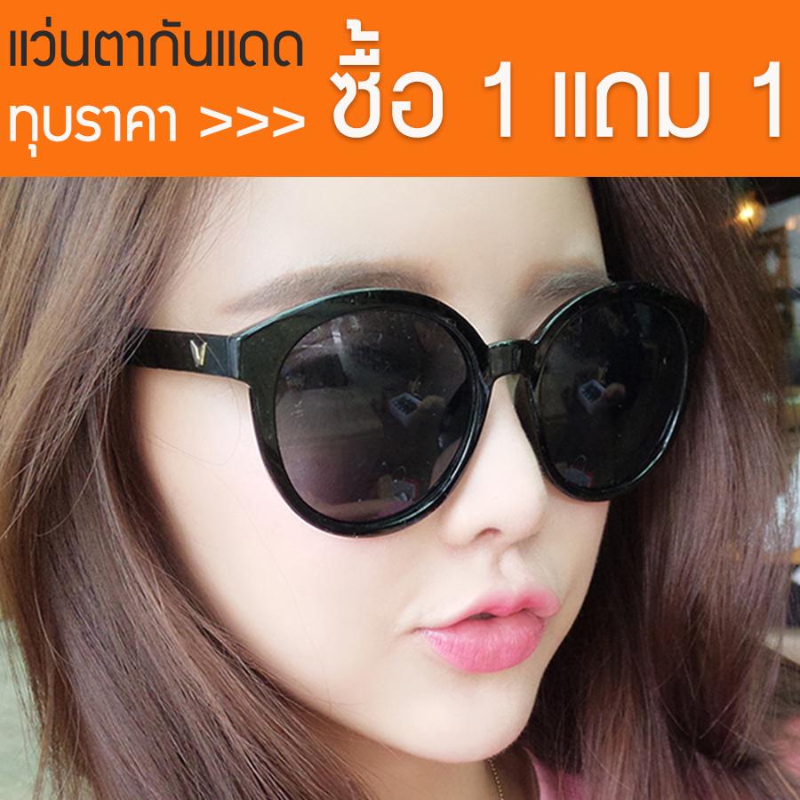 ซื้อ 1 แถม 1 KPshop แว่นกันแดดผู้หญิง แว่นตา แว่นตาแฟชั่น แว่นตาเกาหลี Womens Sunglasses รุ่น DBLG-0001 (สีดำ) ซื้อ 1 แถม 1 KPshop แว่นกันแดดผู้หญิง แว่นตา แว่นตาแฟชั่น แว่นตาเกาหลี Womens Sunglasses รุ่น DBLG-0001 (สีดำ)