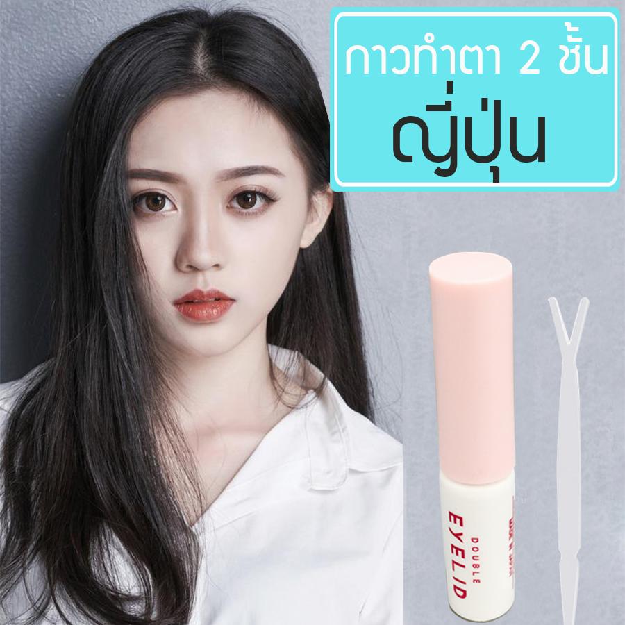 SisShop กาวติดตาสองชั้น ที่ติดตาสองชั้น ตาสองชั้น EYELID รุ่น DAI-054 SisShop กาวติดตาสองชั้น ที่ติดตาสองชั้น ตาสองชั้น EYELID รุ่น DAI-054