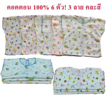 Kamphu เสื้อเด็กอ่อน เด็กแรกเกิด เด็กเล็ก เสื้อผ้าคอตอน 100% แบบผูกหลัง แพ็ค 6 ตัว