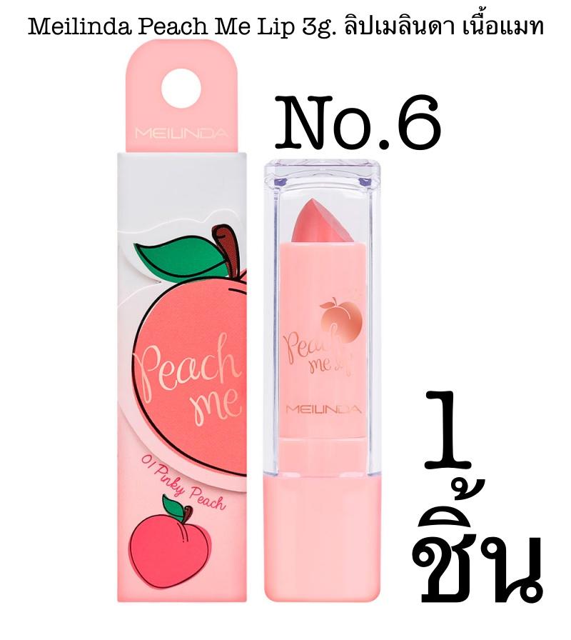 Meilinda Peach Me Lip 3g. ลิปเมลินดา เนื้อแมท Meilinda Peach Me Lip 3g. ลิปเมลินดา เนื้อแมท
