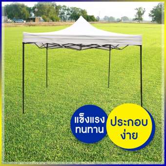 เต็นท์พับได้ เต็นท์ขายของ 2x2 เมตร สีขาว ผ้าคลุม 600D คุณภาพดีที่สุด เต็นท์พับได้ เต็นท์ขายของ 2x2 เมตร สีขาว ผ้าคลุม 600D คุณภาพดีที่สุด