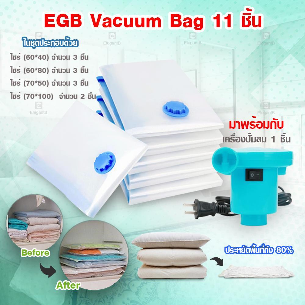 EGB ถุงสูญญากาศ 11ชิ้น ถุงใส่เสื้อผ้า ถุงกระชับพื้นที่ ถุงใส่เสื้อผ้าพกพา Vacuum Bag Set B