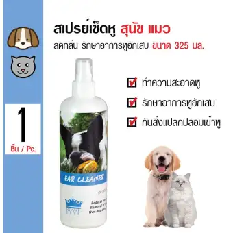 Pet Ear Cleaner สเปรย์ทำความสะอาดหู ลดกลิ่นอับ รักษาอาการหูอักเสบ สำหรับสุนัขและแมว ขนาด 325 มล.