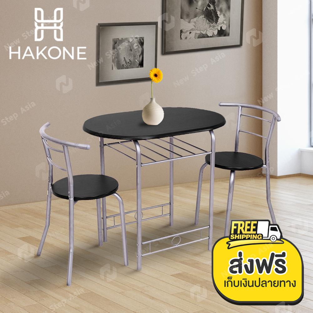 Hakone ชุดโต๊ะอาหารพร้อมเก้าอี้ 2 ตัว โค้งมน ลายไม้ สีบีช, ลายเรียบ สีดำ สูง 76 ซม. 30 Hakone ชุดโต๊ะอาหารพร้อมเก้าอี้ 2 ตัว โค้งมน ลายไม้ สีบีช, ลายเรียบ สีดำ สูง 76 ซม. 30