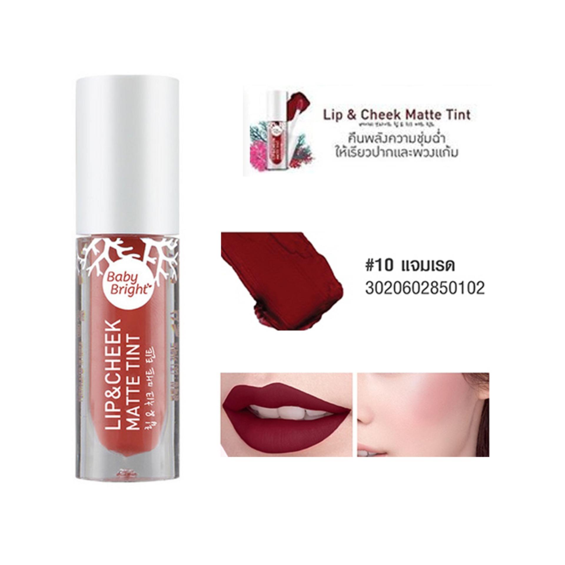 ลิป Baby Bright Lip & Cheek Matte Tint ลิปทินท์+แก้มเนื้อแมท ลิป Baby Bright Lip & Cheek Matte Tint ลิปทินท์+แก้มเนื้อแมท