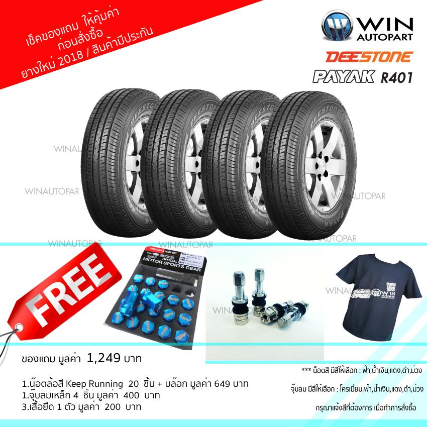 195/55R15