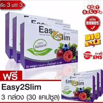 Easy2Slim อีซี่ทูสลิม เบอรรี่รีดไขมัน อาหารเสริมลดน้ำหนัก 3 แถม! 3 กล่อง (10 แคปซูล/กล่อง) Easy2Slim อีซี่ทูสลิม เบอรรี่รีดไขมัน อาหารเสริมลดน้ำหนัก 3 แถม! 3 กล่อง (10 แคปซูล/กล่อง)