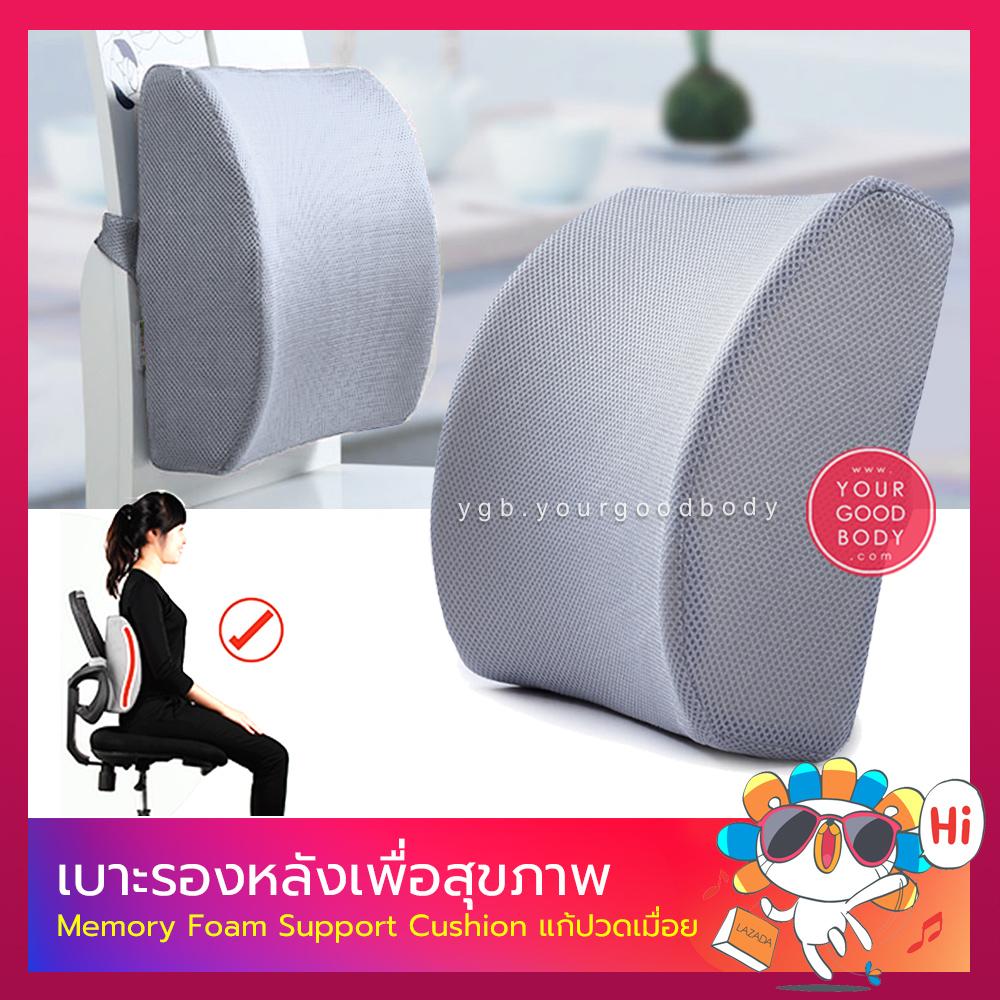 RENS เบาะรองหลังเพื่อสุขภาพ Memory foam back Support Cushion RENS เบาะรองหลังเพื่อสุขภาพ Memory foam back Support Cushion