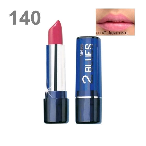 ลิปสติกเนื้อครีมมี่สุดฮิต มิสทีน ทู บลูส์ 3.7 กรัม / Mistine 2 Blues Lipstick 3.7 g. ลิปสติกเนื้อครีมมี่สุดฮิต มิสทีน ทู บลูส์ 3.7 กรัม / Mistine 2 Blues Lipstick 3.7 g.