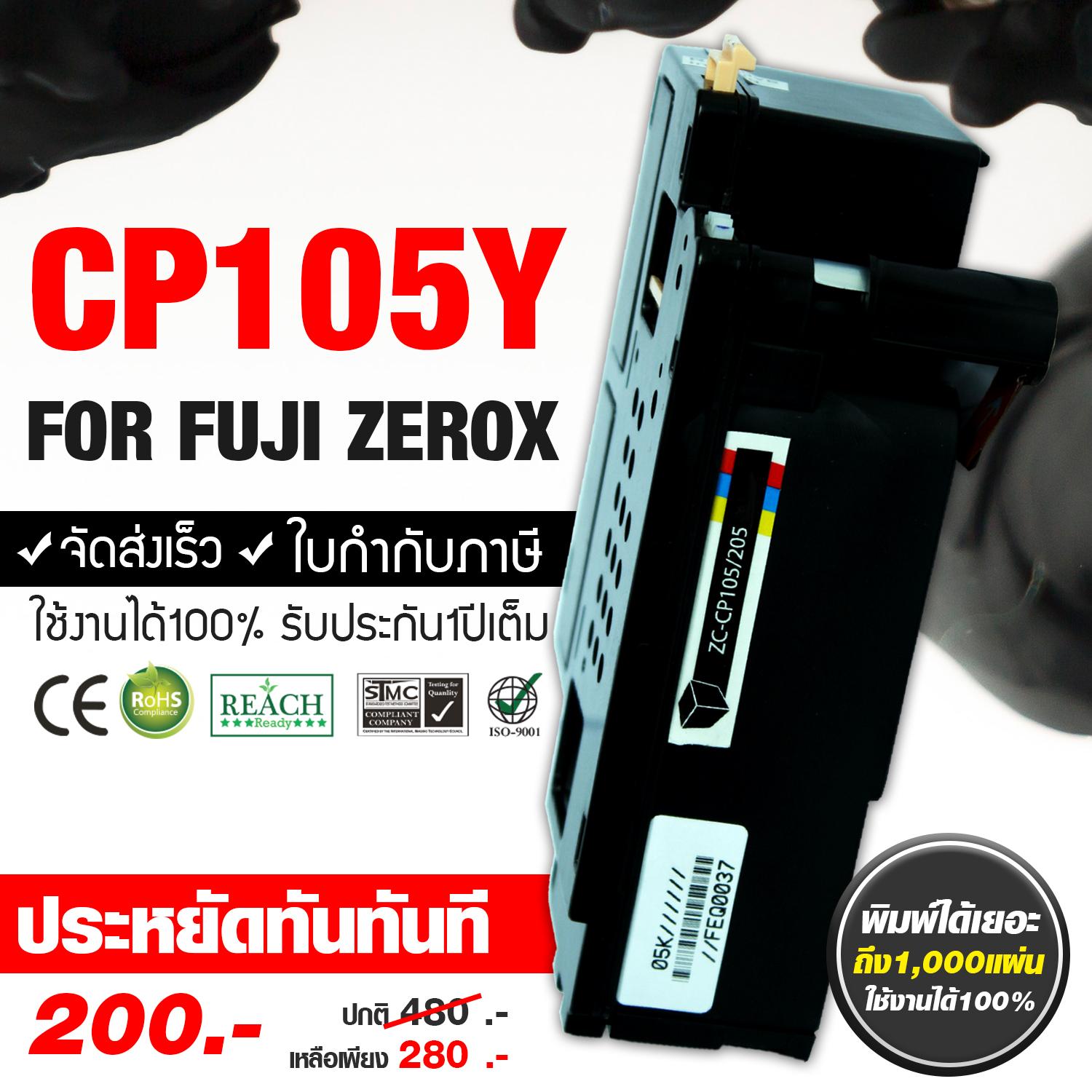 Fuji Xerox CP105/205 BK (สีดำ) 1 ตลับ สำหรับเครื่องพิมพ์รุ่น XEROX DocuPrint 105b , CP205 ,CP205w,CM205b ,CM205f ,CM205fw ,CM215FW ,CP215W Black Box Toner