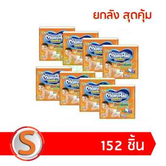 ขายยกลัง แพมเพิส mamypoko day & night ไซส์ S 152 ชิ้น