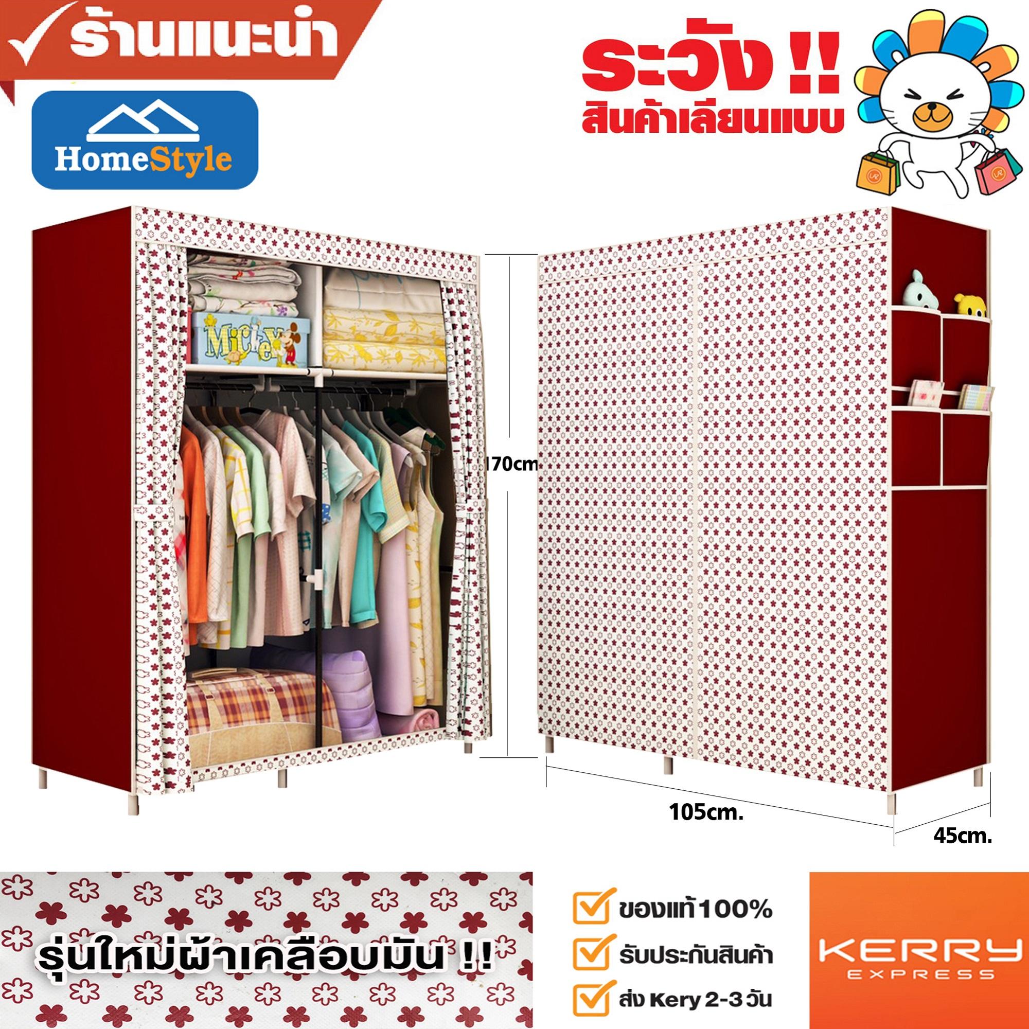 ❌เจอถูกกว่า คืนเงิน10เท่า!❌ ⏹⏹คุณภาพแท้100%⏹⏹ ตู้เสื้อผ้า DIY 2 ช่อง 2 ราว เปิดข้าง - รุ่น RED-WHITE C-34 ❌เจอถูกกว่า คืนเงิน10เท่า!❌ ⏹⏹คุณภาพแท้100%⏹⏹ ตู้เสื้อผ้า DIY 2 ช่อง 2 ราว เปิดข้าง - รุ่น RED-WHITE C-34