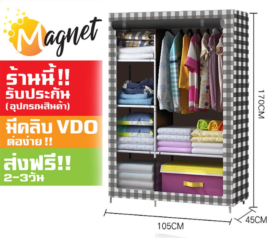 ✅เจอถูกกว่า คืนเงิน10เท่า!✅ ❌โครงเหล็กต้อง14 mm❌ MGN ตู้เสื้อผ้า DIY 2 ช่อง -ลายหมากรุก B-5 ✅เจอถูกกว่า คืนเงิน10เท่า!✅ ❌โครงเหล็กต้อง14 mm❌ MGN ตู้เสื้อผ้า DIY 2 ช่อง -ลายหมากรุก B-5