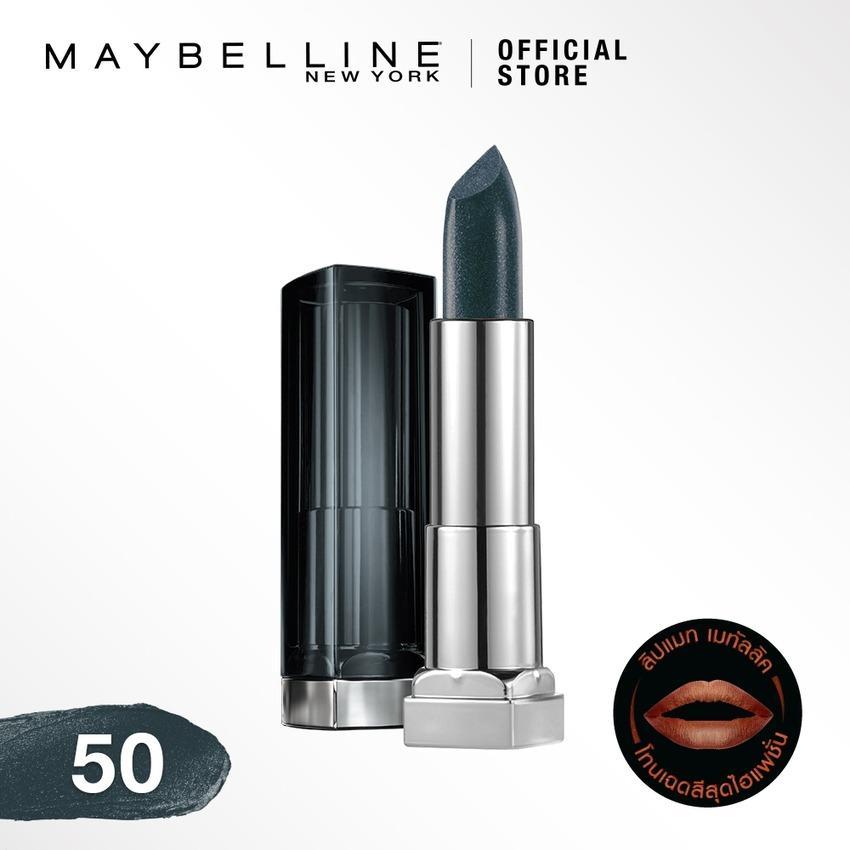 เมย์เบลลีน นิวยอร์ก แมท เมทัลลิค ลิปสติก บาย คัลเลอร์เซนเซชั่นแนล 3.9 กรัม MAYBELLINE NEW YORK MATTE METALLICS LIPSTICK BY COLORSENSATIONAL 3.9 g เมย์เบลลีน นิวยอร์ก แมท เมทัลลิค ลิปสติก บาย คัลเลอร์เซนเซชั่นแนล 3.9 กรัม MAYBELLINE NEW YORK MATTE METALLICS LIPSTICK BY COLORSENSATIONAL 3.9 g