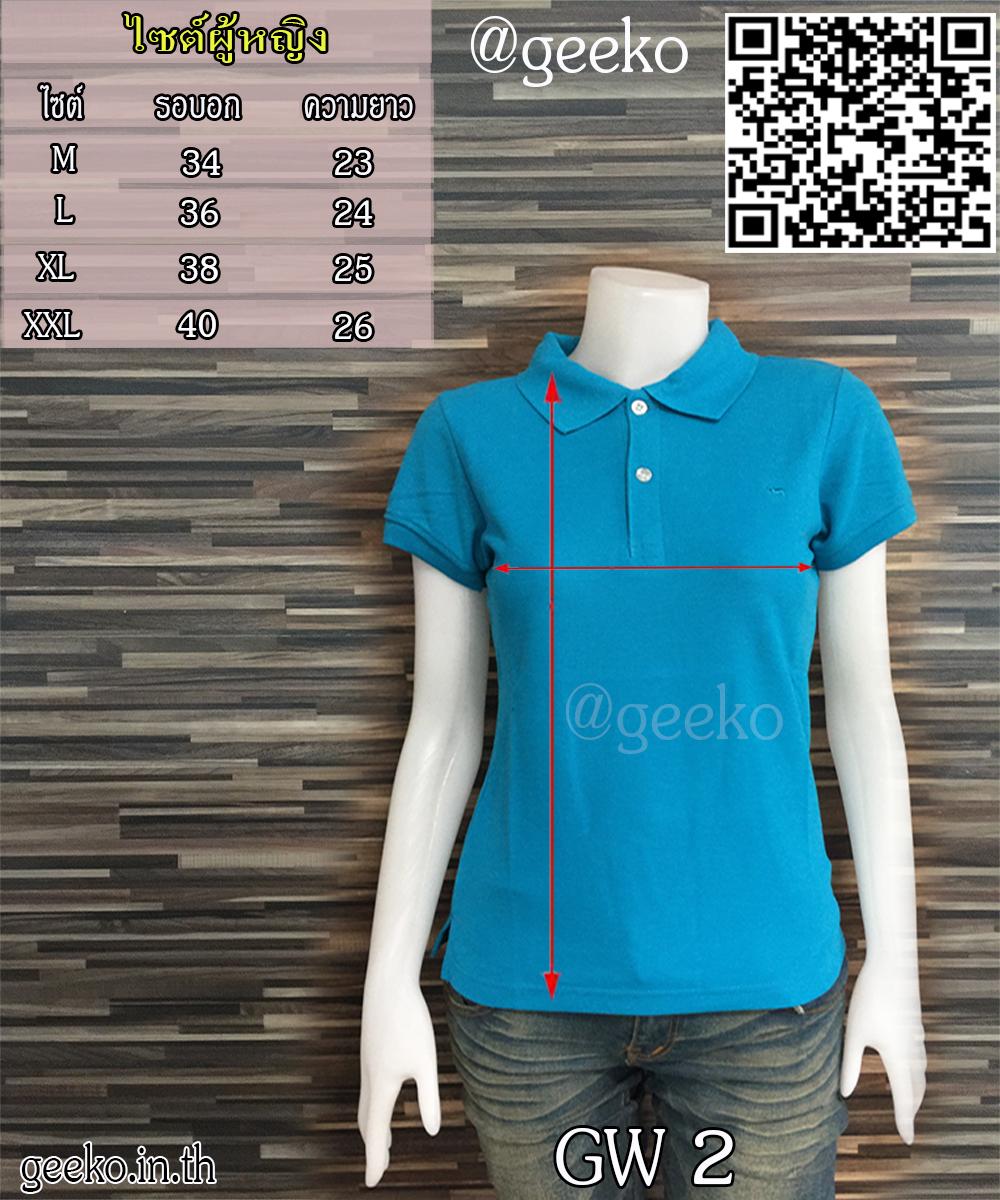 Geeko เสื้อโปโลหญิง สีฟ้าอมเขียว
