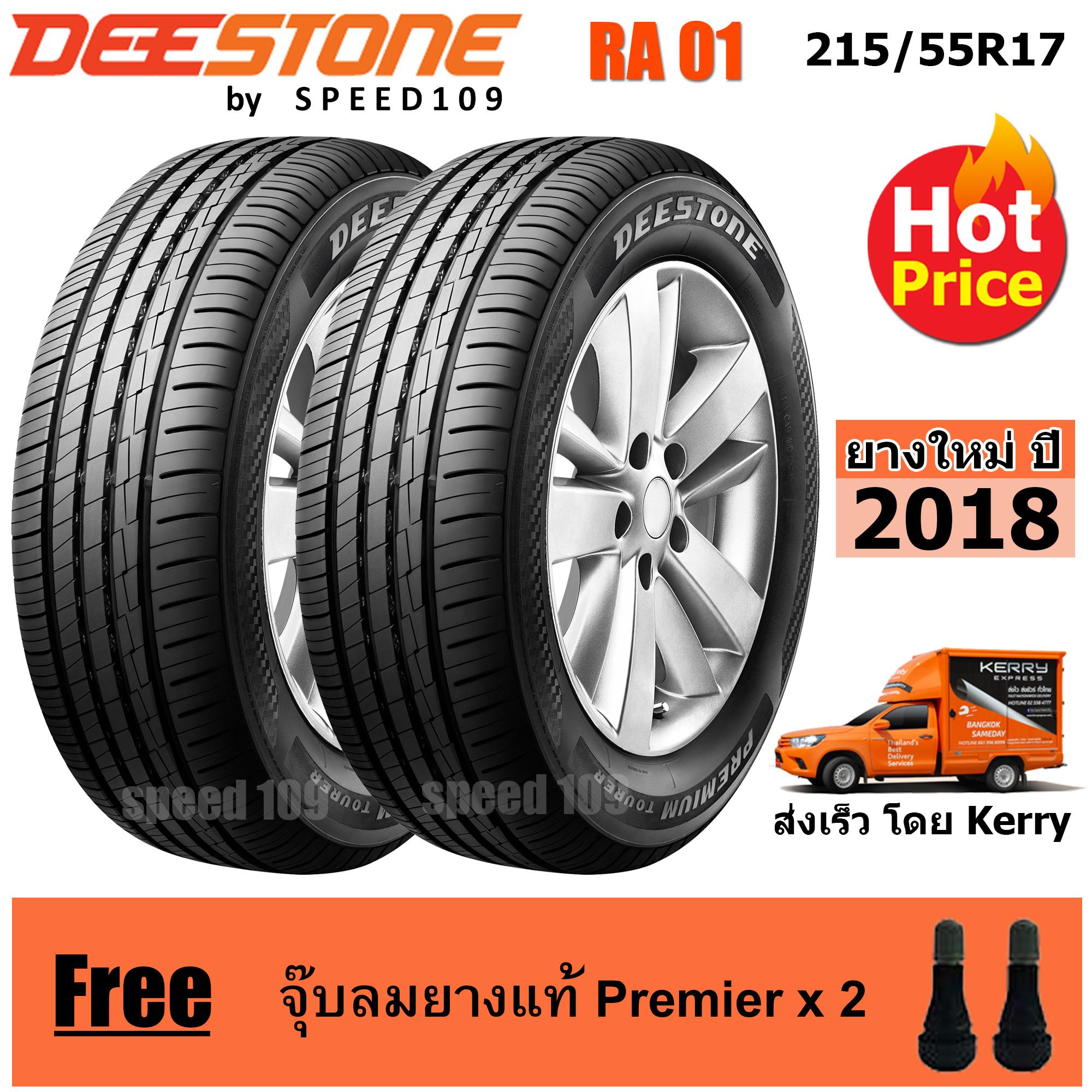DEESTONE