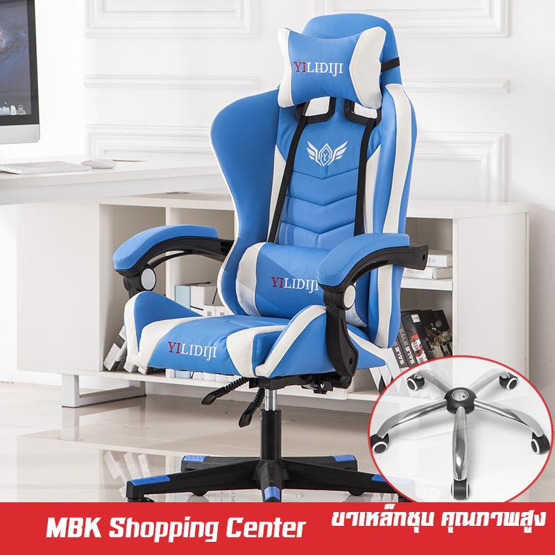 MBK เก้าอี้เล่นเกม เก้าอี้เกมมิ่ง Gaming Chair ปรับความสูงได้ มีที่นวดในตัว รุ่น HM50 MBK เก้าอี้เล่นเกม เก้าอี้เกมมิ่ง Gaming Chair ปรับความสูงได้ มีที่นวดในตัว รุ่น HM50