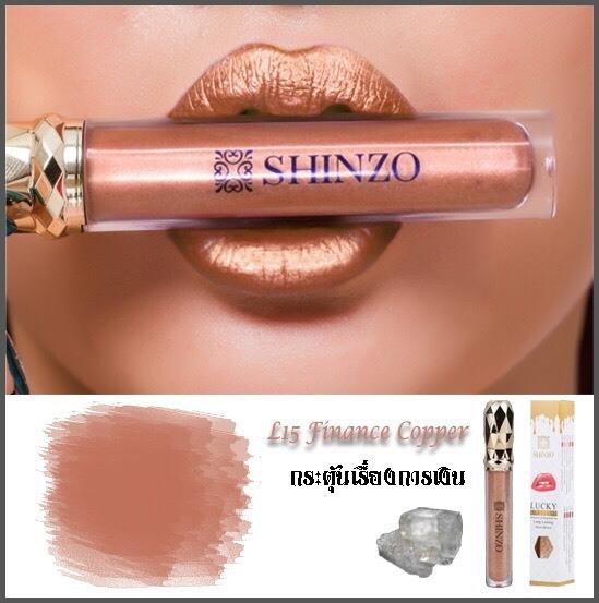 Shinzo Lucky Lip ลิปเสริมดวงผสมเกร็ดอัญมณีนำโชค16สี 16ความหมาย แบบ2in1 เนื้อแมทและกรอสแท่งเดียวกัน คุณภาพเกรดพรีเมี่ยม สีสวยติดทนนานตลอดวัน กันน้ำ ปากชุ่มชื้น ไม่แห้ง ไม่เป็นขุย ไม่ดำคล้ำ เนื้อบางเบา อ่อนโยนต่อผิวแพ้ง่าย