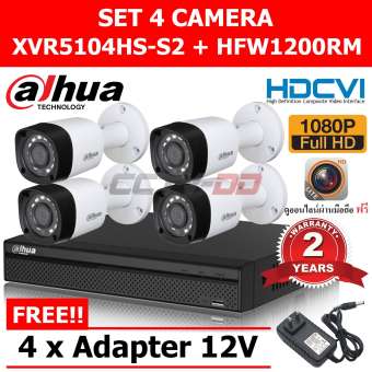 กล้องวงจรปิด DAHUA ชุดกล้อง 4 ตัว 2 ล้านพิกเซล XVR5104HS-S2 + HFW1200RM