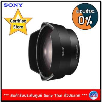 SONY LENS - E MOUNT SEL057FEC ***0% 10 เดือน