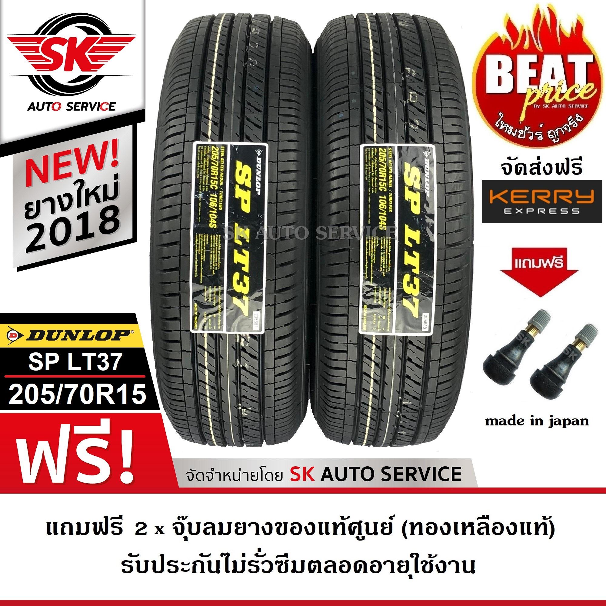 DUNLOP