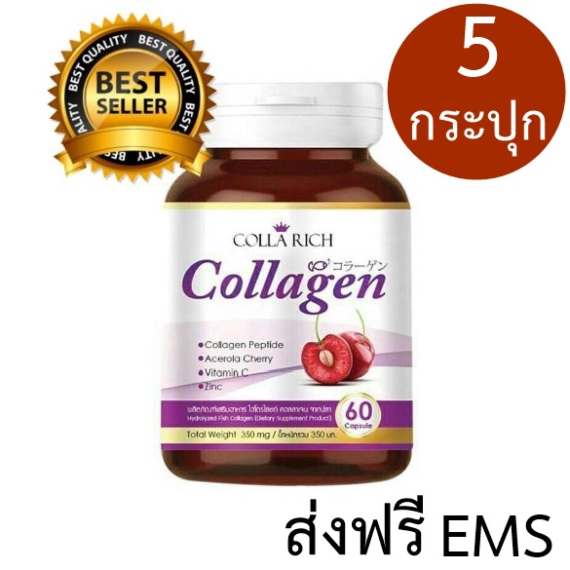 (5 กระปุก) Colla Rich Collagen คอลลาริช คอลลาเจน สูตรใหม่ (1 กระปุก/ 60 แคปซูล)