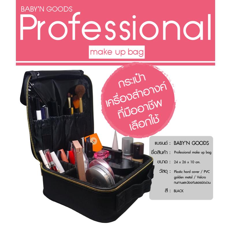 โปรโมชั่น BABY’N GOODS กระเป๋าเครื่องสำอาง(Professional) ของแท้ 100% ราคาถูก พร้อมส่ โปรโมชั่น BABY’N GOODS กระเป๋าเครื่องสำอาง(Professional) ของแท้ 100% ราคาถูก พร้อมส่
