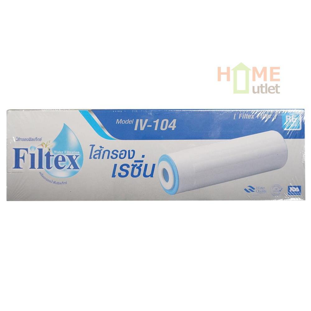 FILTEX ไส้กรองเรซิ่น Resin ฟิลเท็กซ์ IV104 รุ่น IV-104