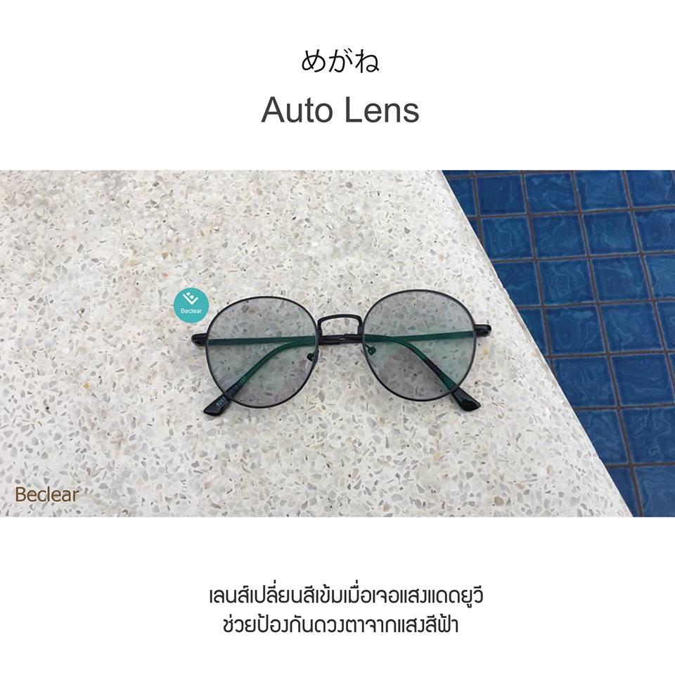 Be Clear แว่นพร้อมเลนส์เปลี่ยนสีกรองแสง Auto -100 ทรงหยดน้ำ Be Clear แว่นพร้อมเลนส์เปลี่ยนสีกรองแสง Auto -100 ทรงหยดน้ำ