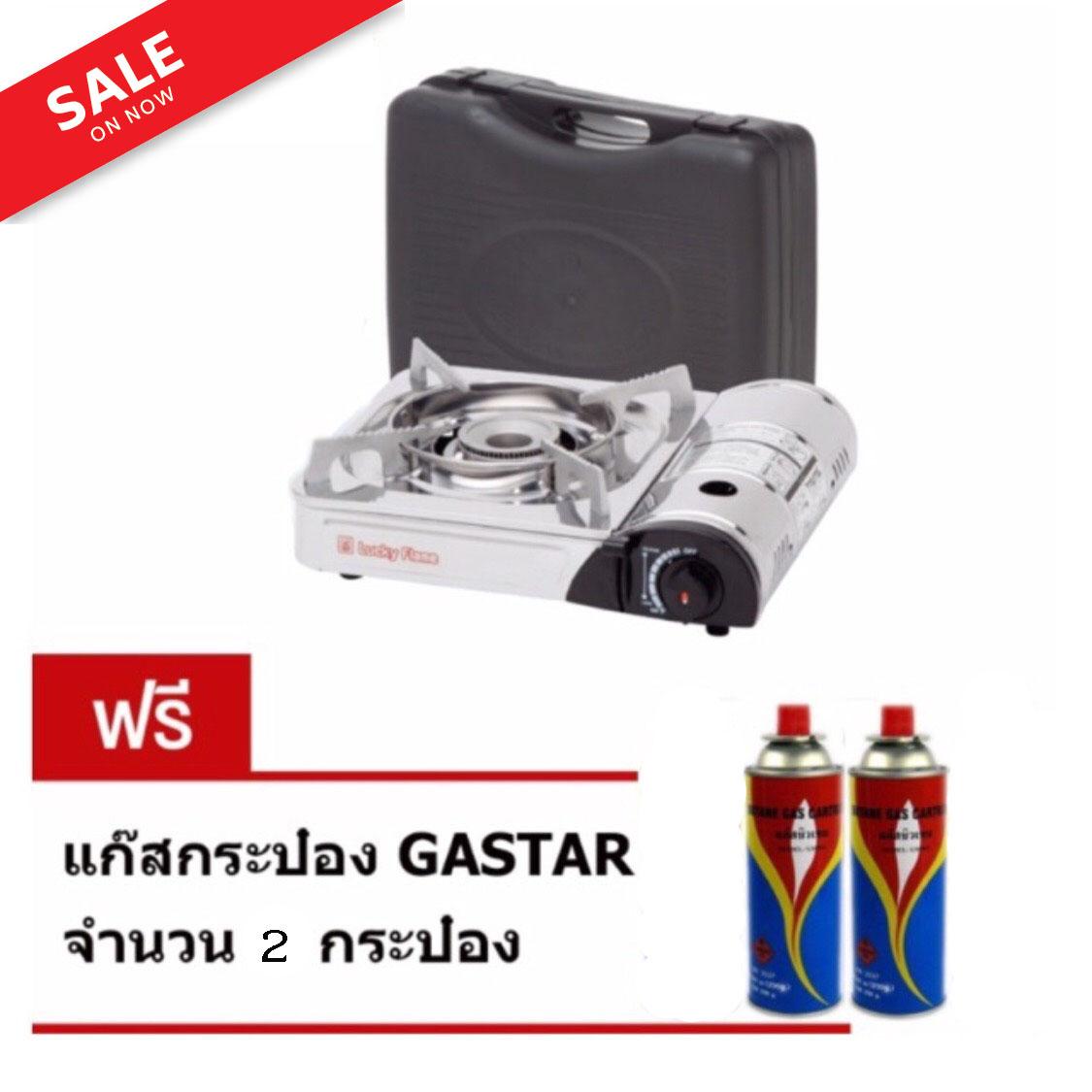 Lucky Flame เตาแก๊สปิคนิคพกพา รุ่น LF-90S แถมฟรี ก๊าซกระป๋องบิวเทน 2 Pcs (2 กป.)พร้อมใช้