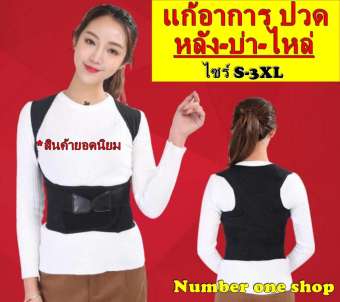 (ไซส์ S-3XL) เสื้อเสริมหลังตรง เสื้อพยุงหลังตรง เสื้อดัดหลังตรง อุปกรณ์ซัพพอร์ตและเซฟตี้ เข็มขัดพยุงหลัง ใส่ยกของหนัก เสื้อพยุงหัวไหล่ เสื้อบล็อคหลัง เข็มขัดพยุงหลัง-บ่า-ไหล่ เสริมบุคลิกภาพแก้อาการปวดหลัง บรรเทาอาการบาดเจ็บ#4 (ไซส์ S-3XL) เสื้อเสริมหลังตรง เสื้อพยุงหลังตรง เสื้อดัดหลังตรง อุปกรณ์ซัพพอร์ตและเซฟตี้ เข็มขัดพยุงหลัง ใส่ยกของหนัก เสื้อพยุงหัวไหล่ เสื้อบล็อคหลัง เข็มขัดพยุงหลัง-บ่า-ไหล่ เสริมบุคลิกภาพแก้อาการปวดหลัง บรรเทาอาการบาดเจ็บ#4
