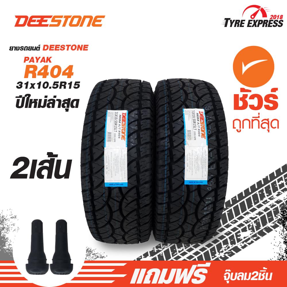Deestone