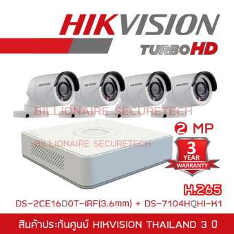 HIKVISION ชุดกล้องวงจรปิด 4 ช่อง 2MP DS-7104HQHI-K1 + DS-16D0T-IRFx4 (3.6 mm)