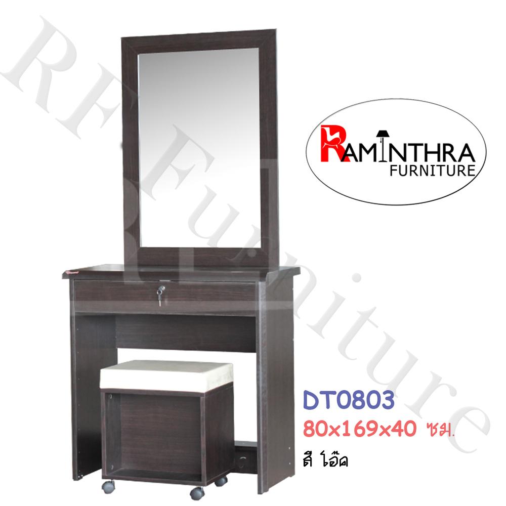 RF Furniture โต๊ะแป้ง รุ่นDream DT-0803 ขนาด 80x169x40 cm RF Furniture โต๊ะแป้ง รุ่นDream DT-0803 ขนาด 80x169x40 cm