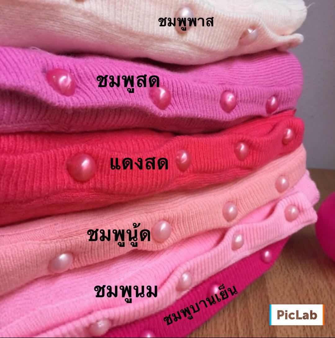 เสื้อคลุมไหมพรมคาดิแกน cardigan กระดุมมุก(โทนชมพู)