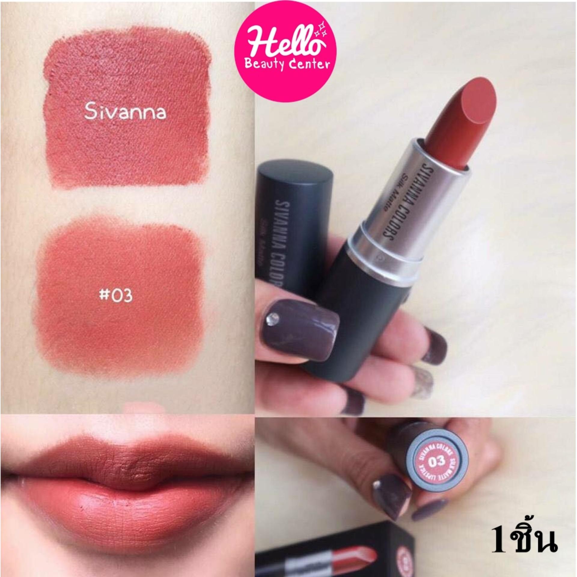 (ของแท้/พร้อมส่งกดเลย) ลิปสติก SIVANNA COLORS Silk Matte hf360 (1ชิ้น)