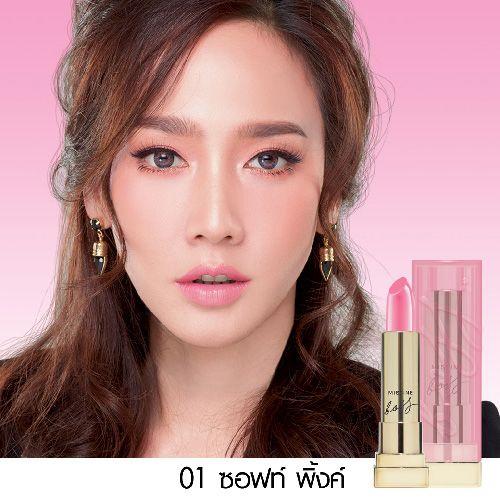 มิสทิน บอส ซุปเปอร์ บาล์ม ลิป โกลว์ MISTINE BOSS SUPER BALM LIP GLOW