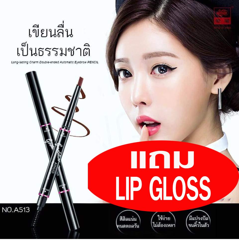 จัดโปร ของใช้ดี ดินสอเขียนคิ้ว เขียนลื่นเป็นธรรมชาติ สีติดทนแน่นทั้งวัน ใช้ง่ายไม่ต้องเหลา มีแปรงปัดขนคิ้วในตัว ใช้ดีสุดๆ แถม LIPGLOSS