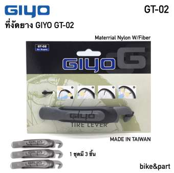 ที่งัดยาง GIYO GT-02 ที่งัดยาง GIYO GT-02