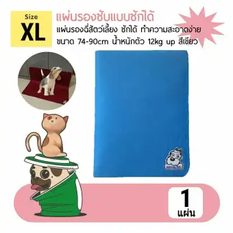 แผ่นรองซับ แผ่นรองฉี่สุนัข แบบซักได้ ใช้ได้นาน สีน้ำเงิน Size XL ขนาด 74-90 cm น้ำหนักตัว 12kg up แผ่นรองซับ แผ่นรองฉี่สุนัข แบบซักได้ ใช้ได้นาน สีน้ำเงิน Size XL ขนาด 74-90 cm น้ำหนักตัว 12kg up