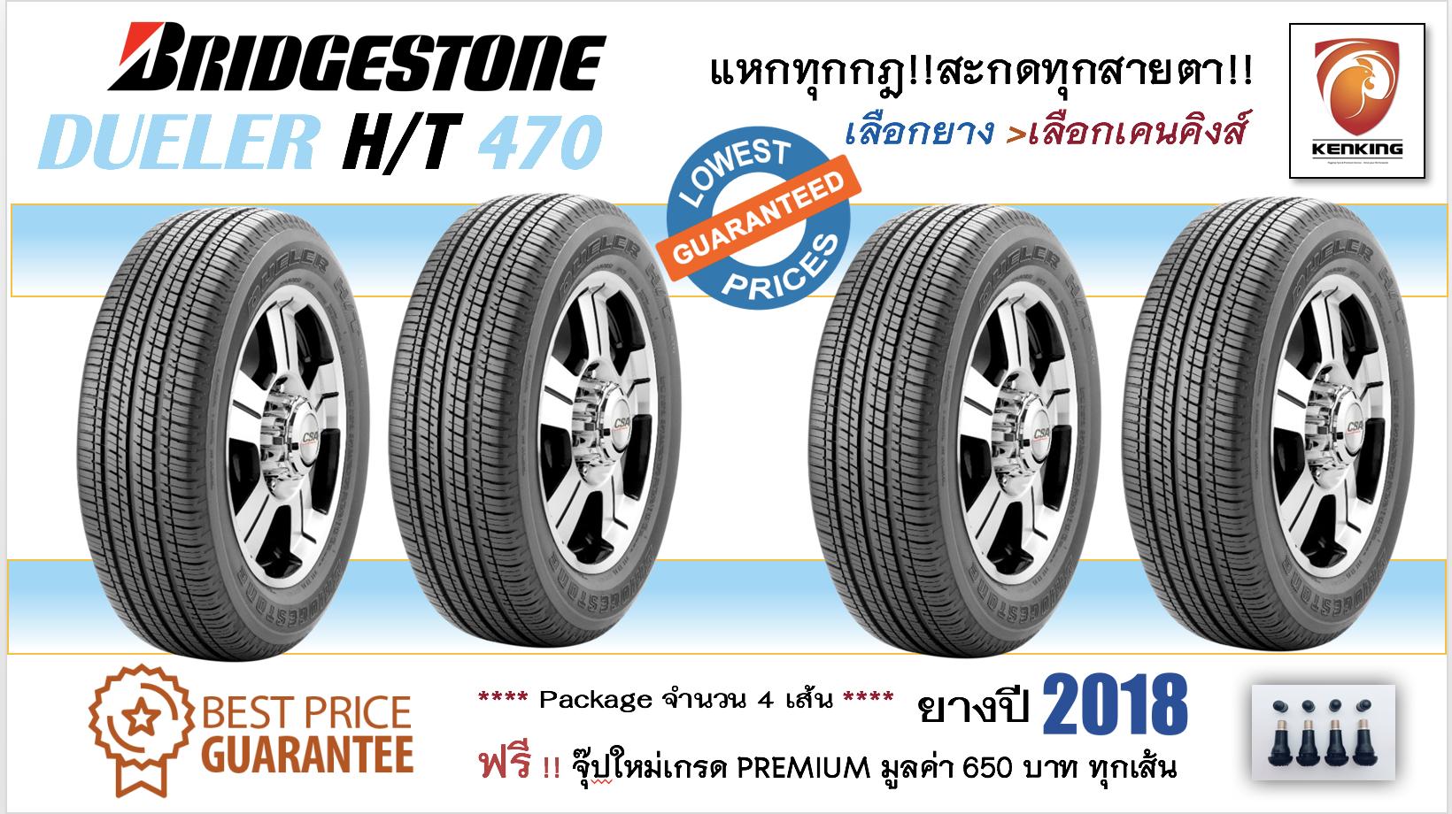 Bridgestone