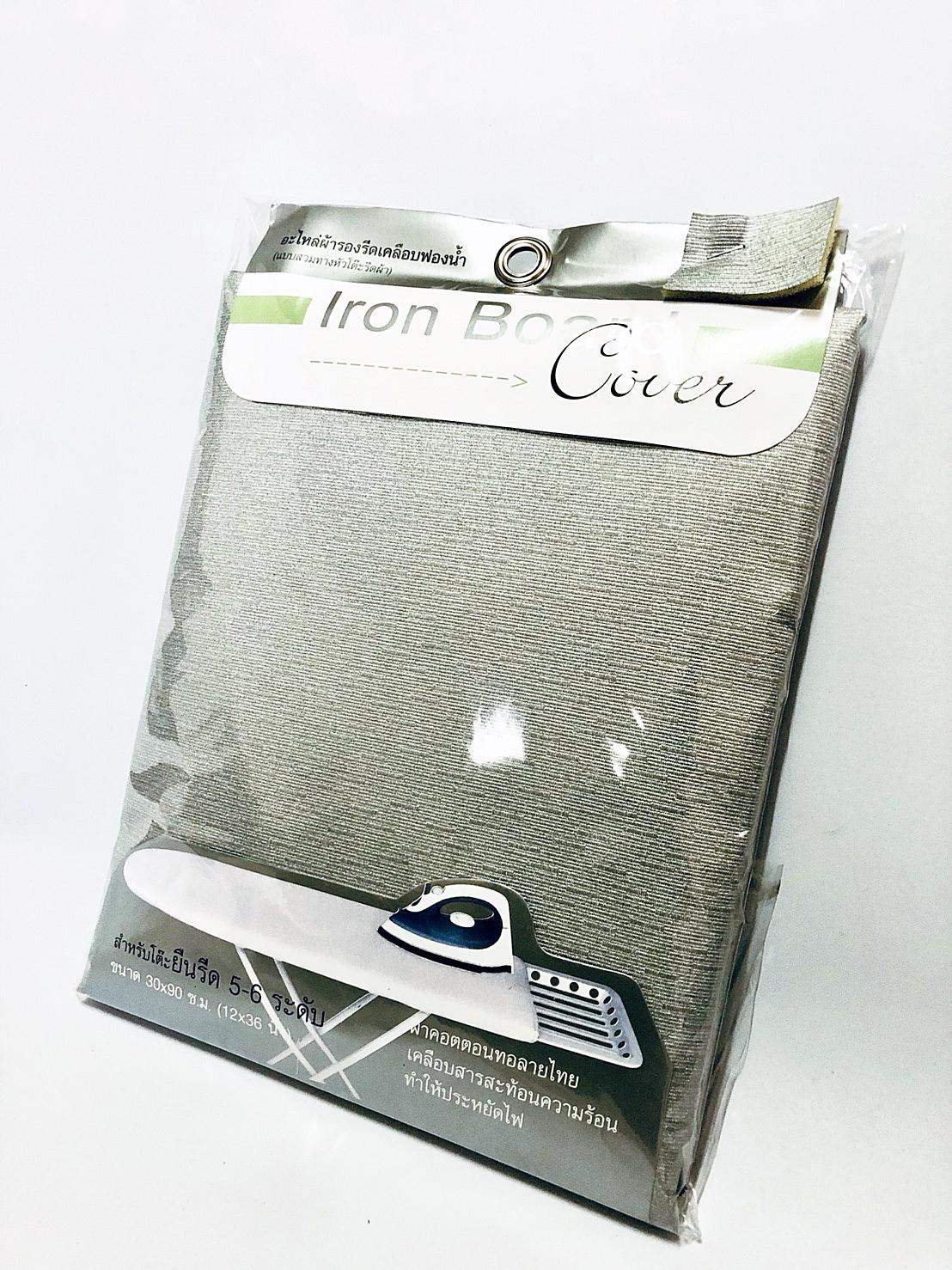 ผ้ารองรีด คอตตอน เคลือบสารสะท้อนความร้อน sliver metallic ผ้ารองรีด คอตตอน เคลือบสารสะท้อนความร้อน sliver metallic