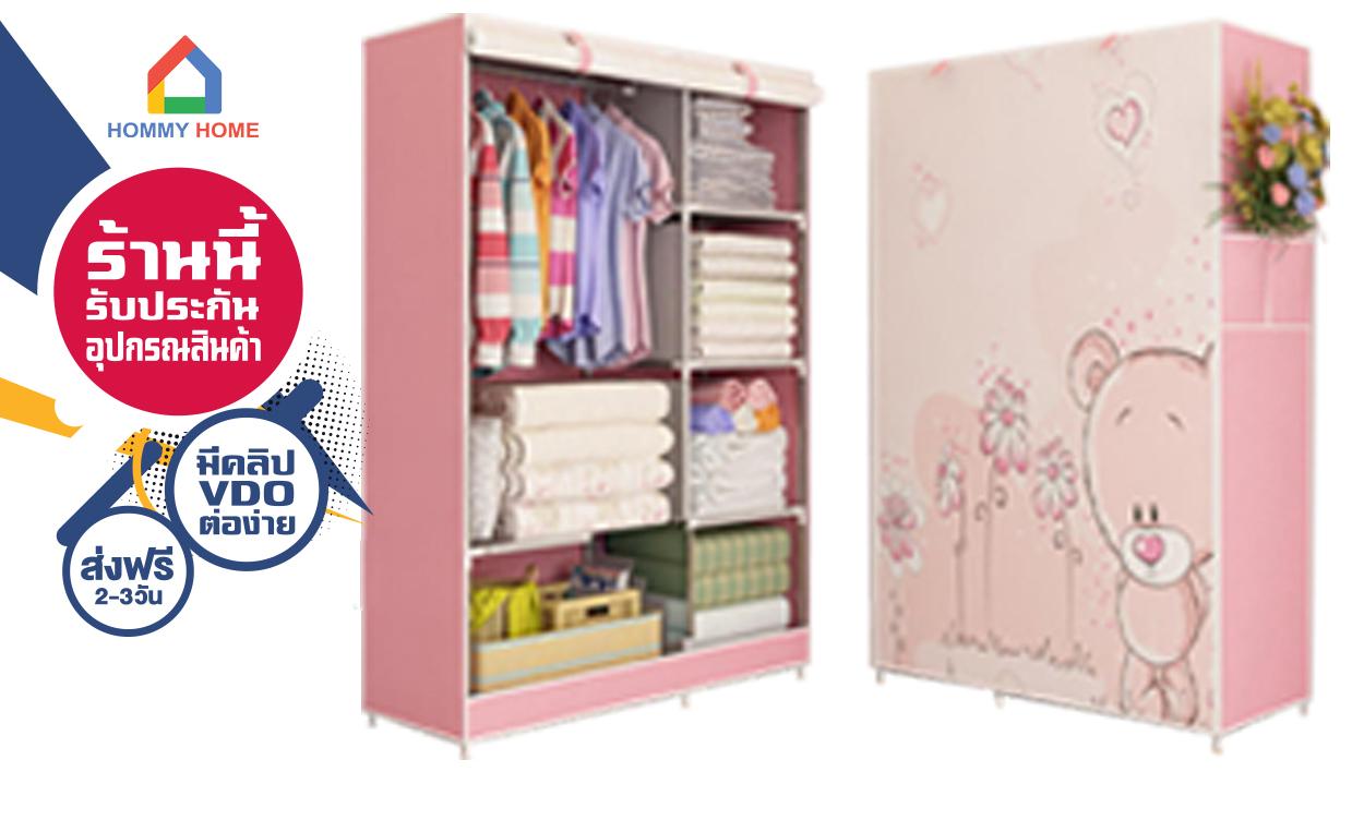 ⏩คืนเงิน10เท่า!!เจอถูกกว่า⏪ ❌โครงตู้แท้100%เท่านั้น❌ Hommy ตู้เสื้อผ้า DIY 2 บล๊อค เปิดข้าง - ลายสก๊อต BB-2""