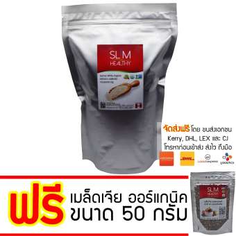ควินัว ขาว ออร์แกนิค 1 กก. จากเปรู แถมฟรี เมล็ดเจีย 50 กรัม White Quinoa ( Organic ) 1 Kg. from peru ตรา Slim Healthy ( SLM ) ควินัวขาว ราคาส่ง คีนัวขาว ขายส่ง คินัวขาว คีนัว คินัว ควีนัว มาตรฐาน อย. และ USDA จาก ประเทศ สหรัฐอเมริกา ควินัว ขาว ออร์แกนิค 1 กก. จากเปรู แถมฟรี เมล็ดเจีย 50 กรัม White Quinoa ( Organic ) 1 Kg. from peru ตรา Slim Healthy ( SLM ) ควินัวขาว ราคาส่ง คีนัวขาว ขายส่ง คินัวขาว คีนัว คินัว ควีนัว มาตรฐาน อย. และ USDA จาก ประเทศ สหรัฐอเมริกา