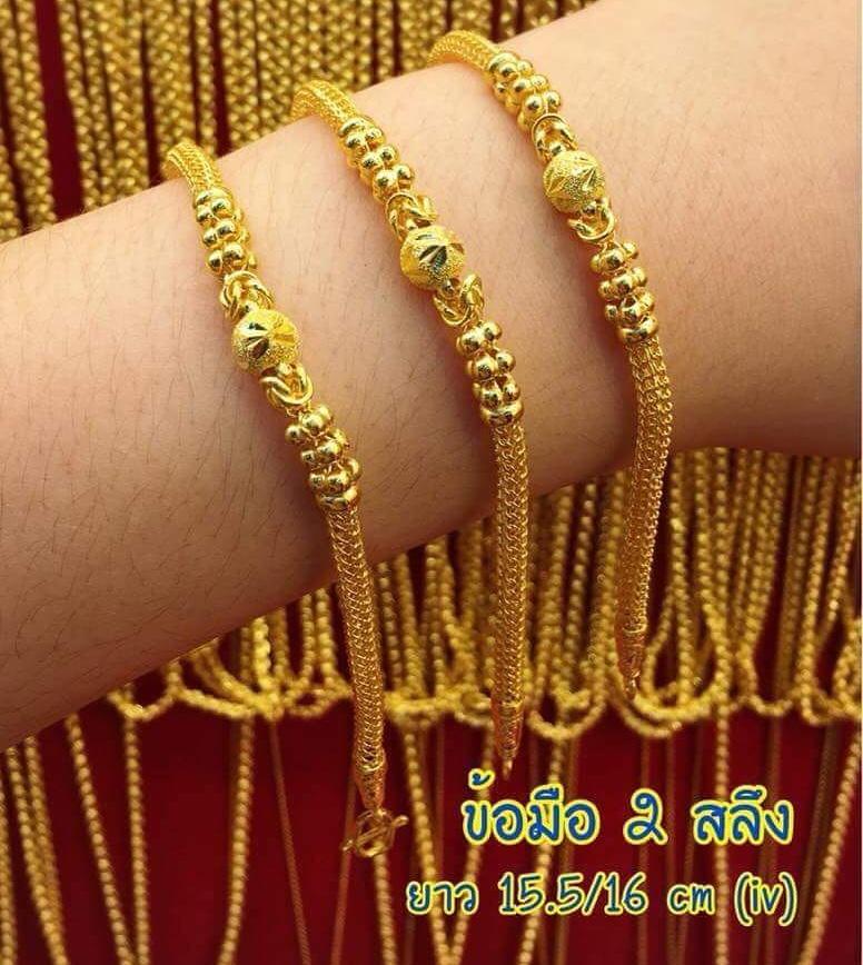 สร้อยข้อมือทองคำแท้ 96.5% นน. 2 สลึง